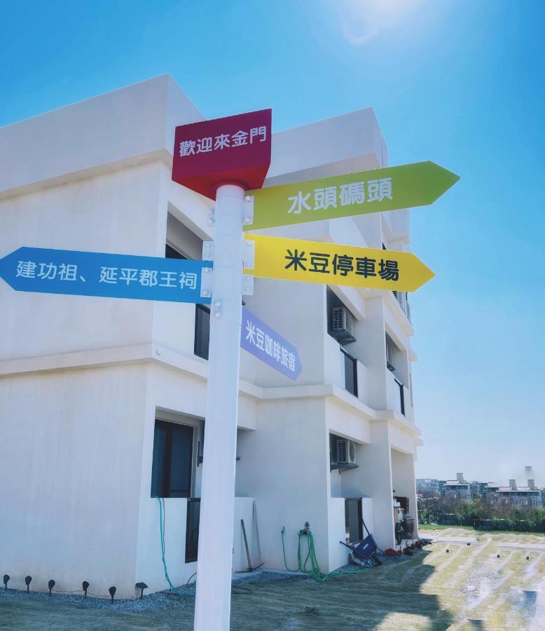 Meedori Coffee Home Stay Jincheng Eksteriør billede